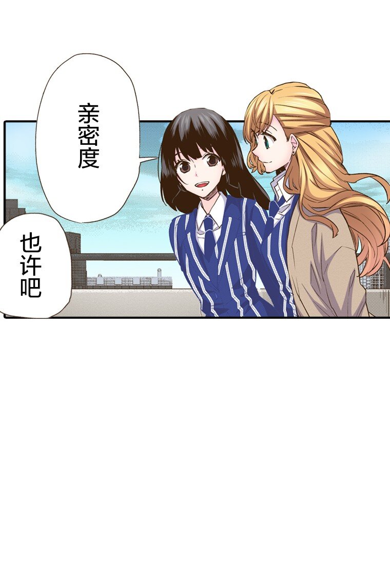🍜育神日记（彩色条漫） 17 17 第3页