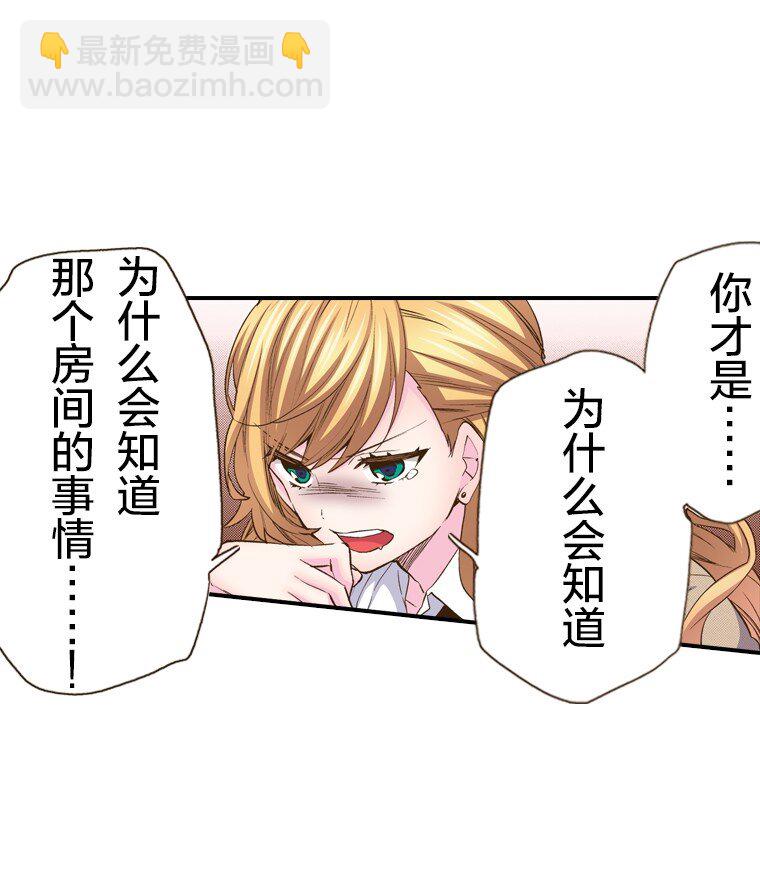 🍜育神日记（彩色条漫） 17 17 第30页