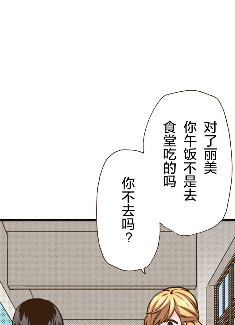 🍜育神日记（彩色条漫） 17 17 第4页