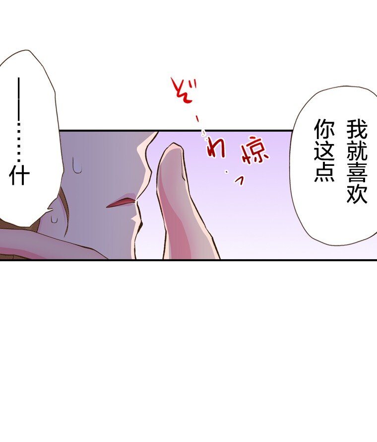 🍜育神日记（彩色条漫） 17 17 第43页