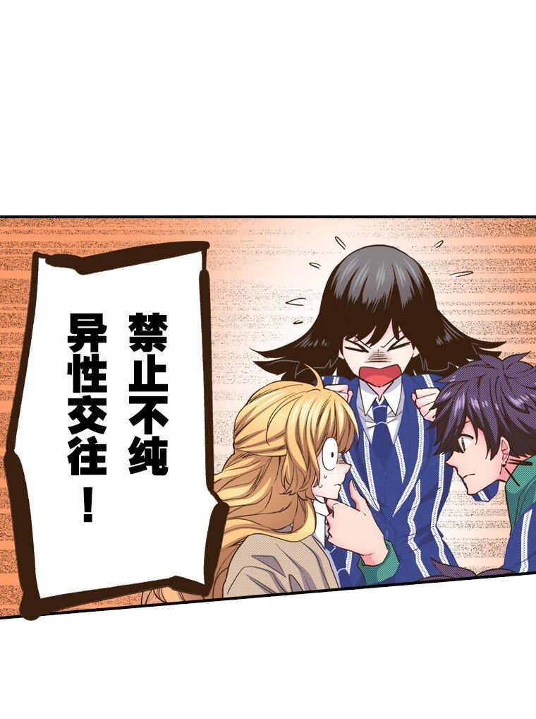 🍜育神日记（彩色条漫） 17 17 第45页