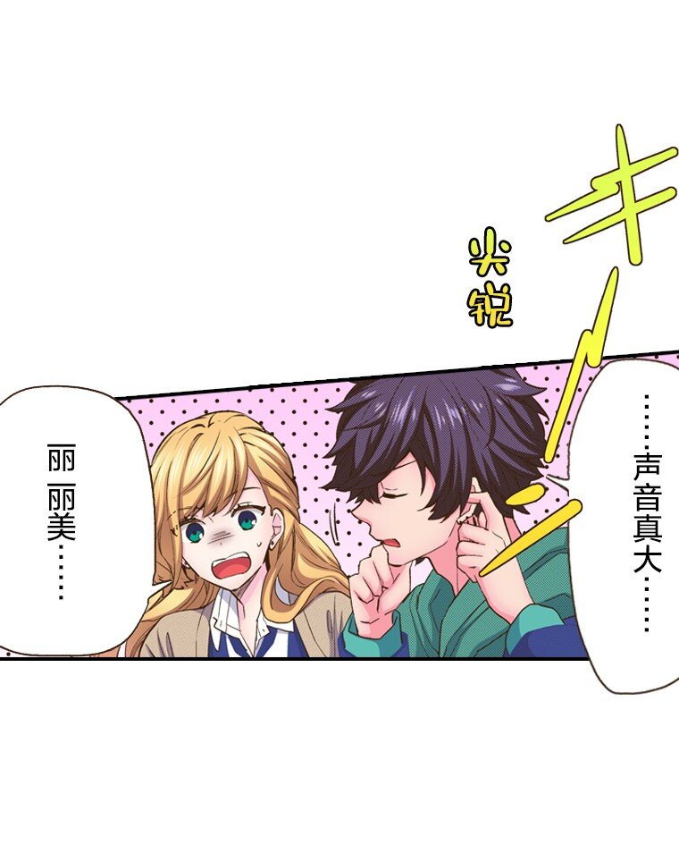 🍜育神日记（彩色条漫） 17 17 第46页