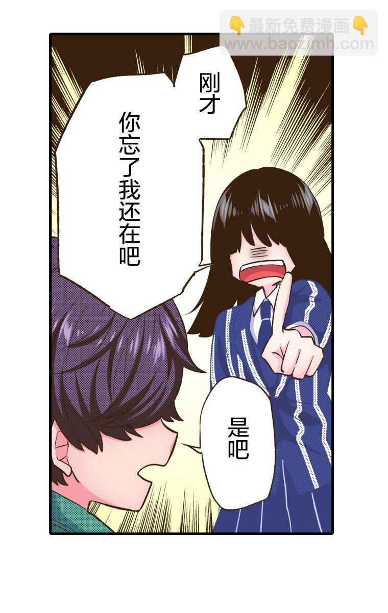 🍜育神日记（彩色条漫） 17 17 第47页