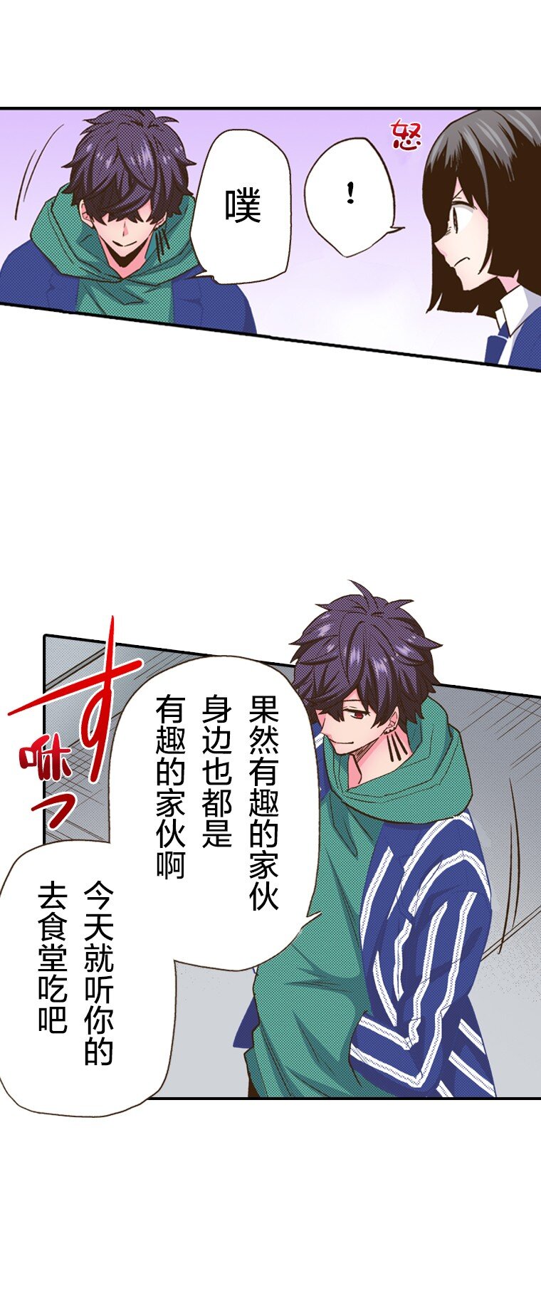🍜育神日记（彩色条漫） 17 17 第48页