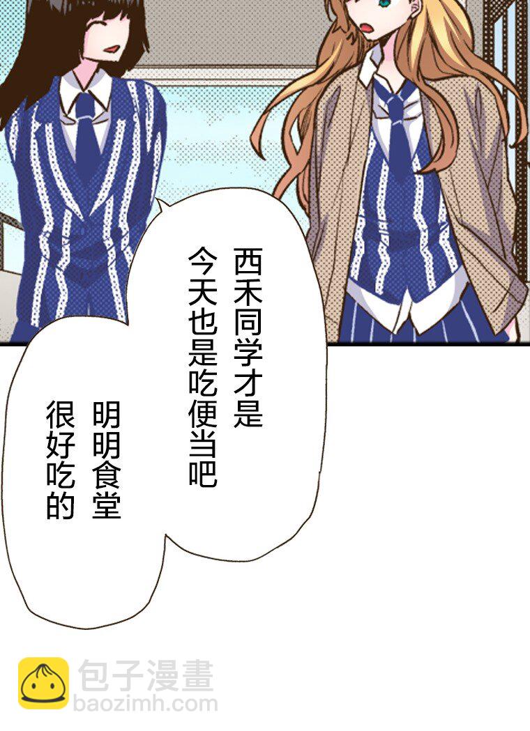 🍜育神日记（彩色条漫） 17 17 第5页