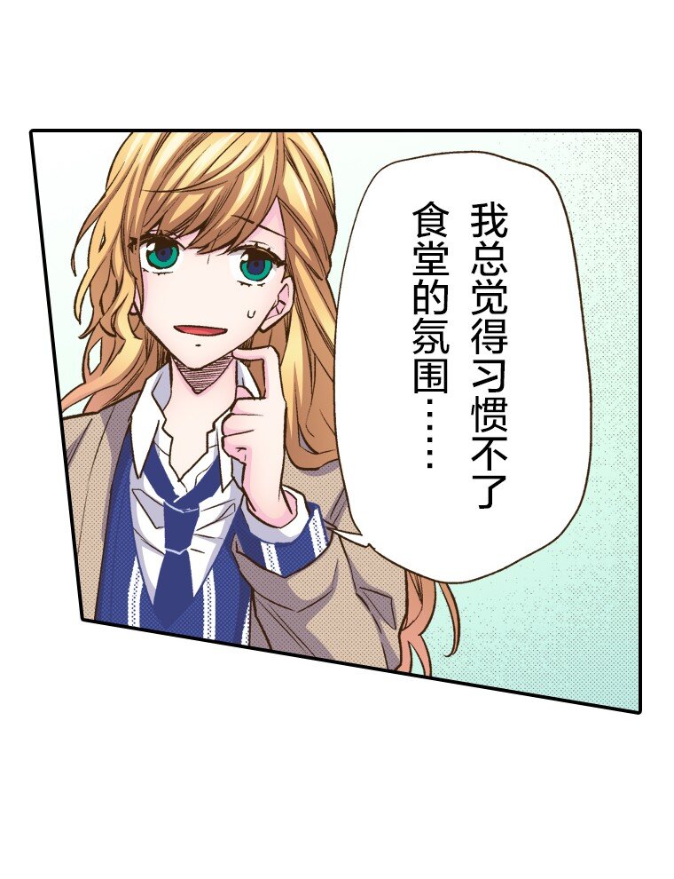 🍜育神日记（彩色条漫） 17 17 第6页