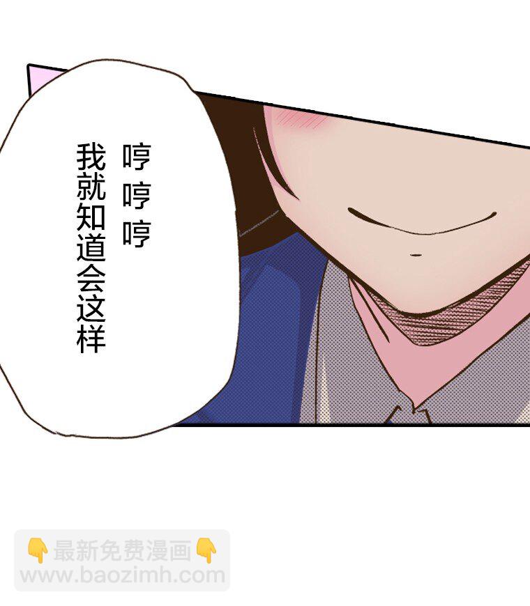 🍜育神日记（彩色条漫） 17 17 第7页