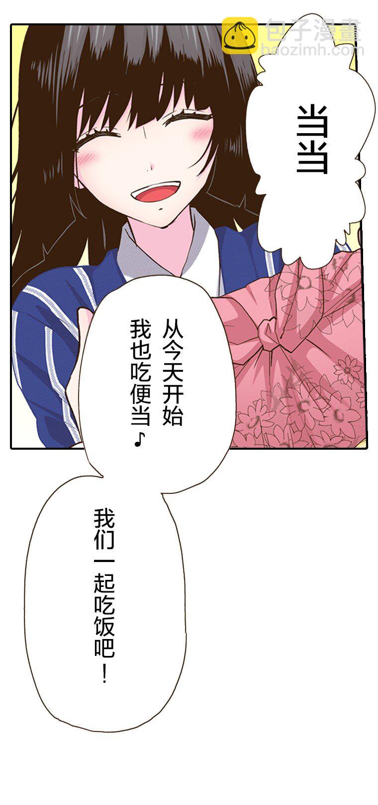 🍜育神日记（彩色条漫） 17 17 第8页