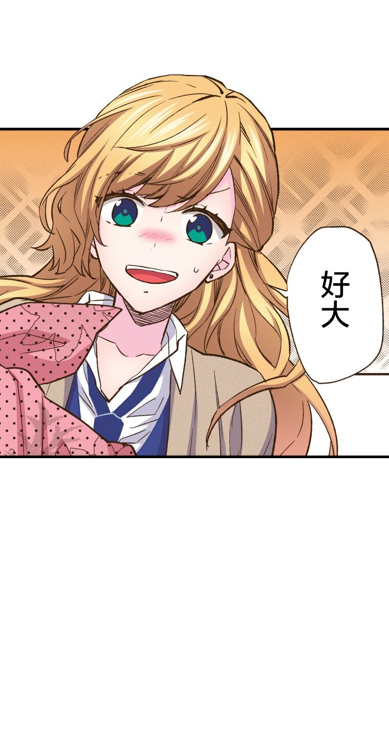 🍜育神日记（彩色条漫） 17 17 第9页