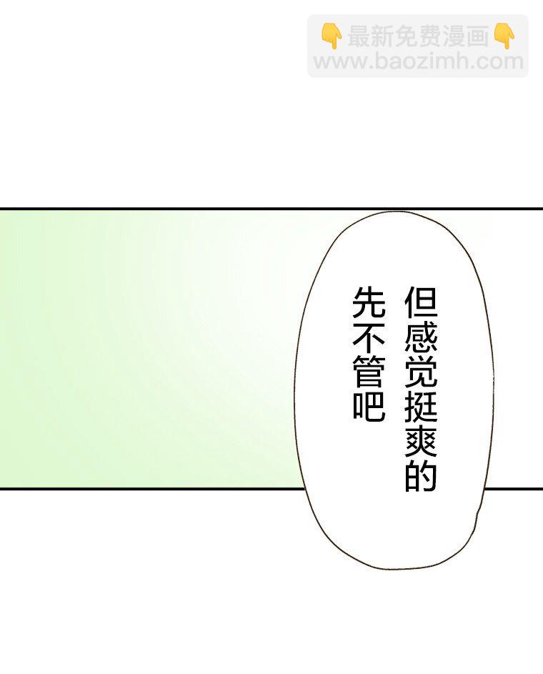 🍜育神日记（彩色条漫） 19 19 第13页