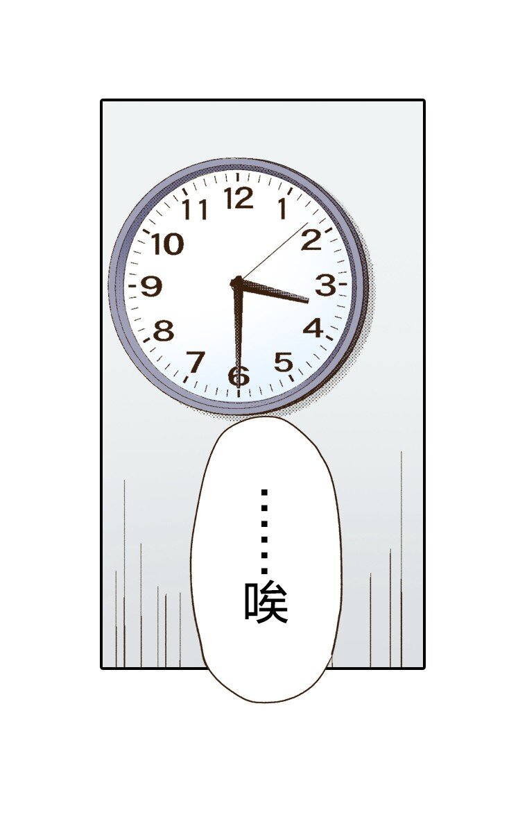 🍜育神日记（彩色条漫） 19 19 第25页