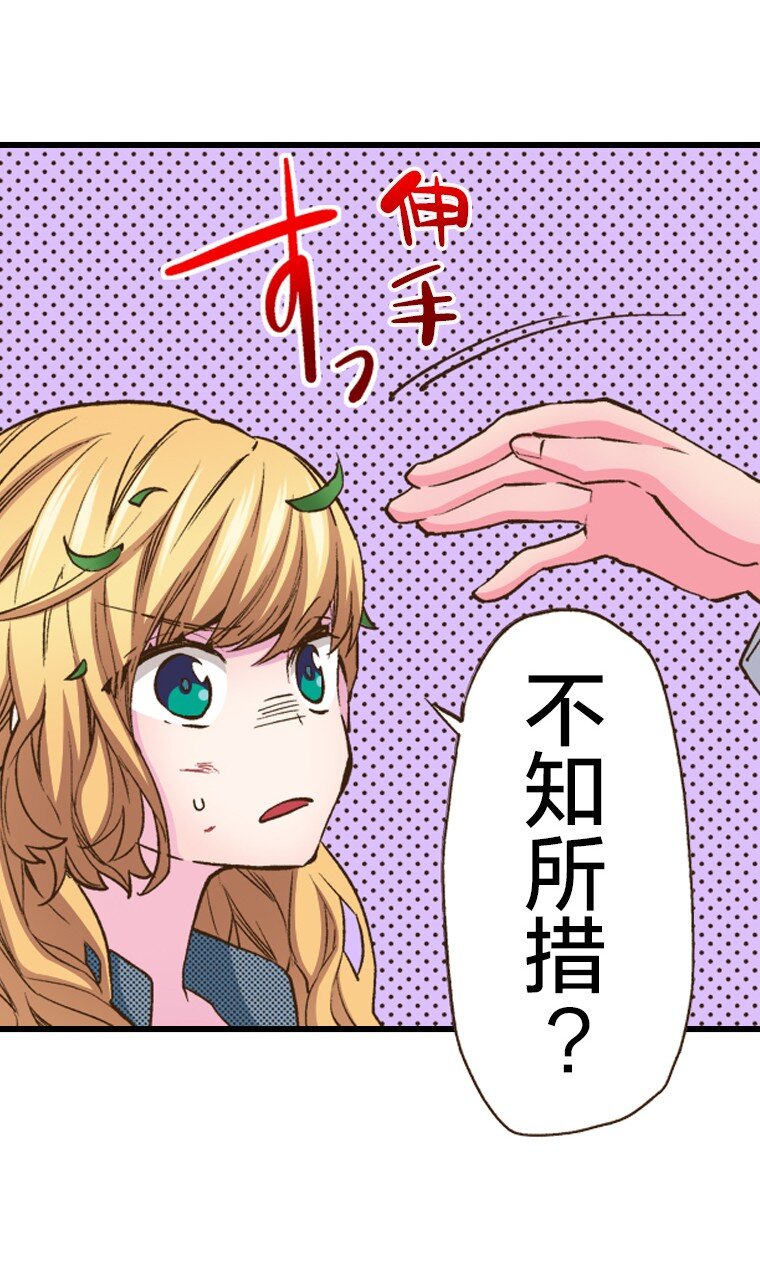 🍜育神日记（彩色条漫） 19 19 第37页