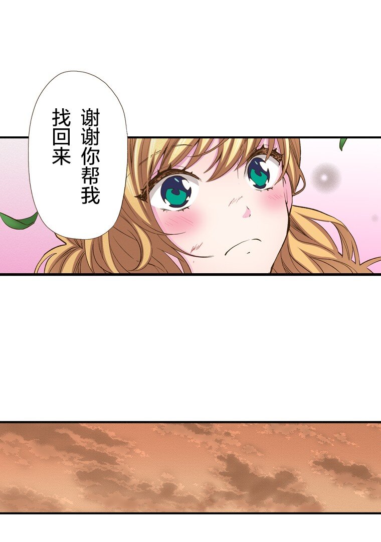 🍜育神日记（彩色条漫） 19 19 第40页