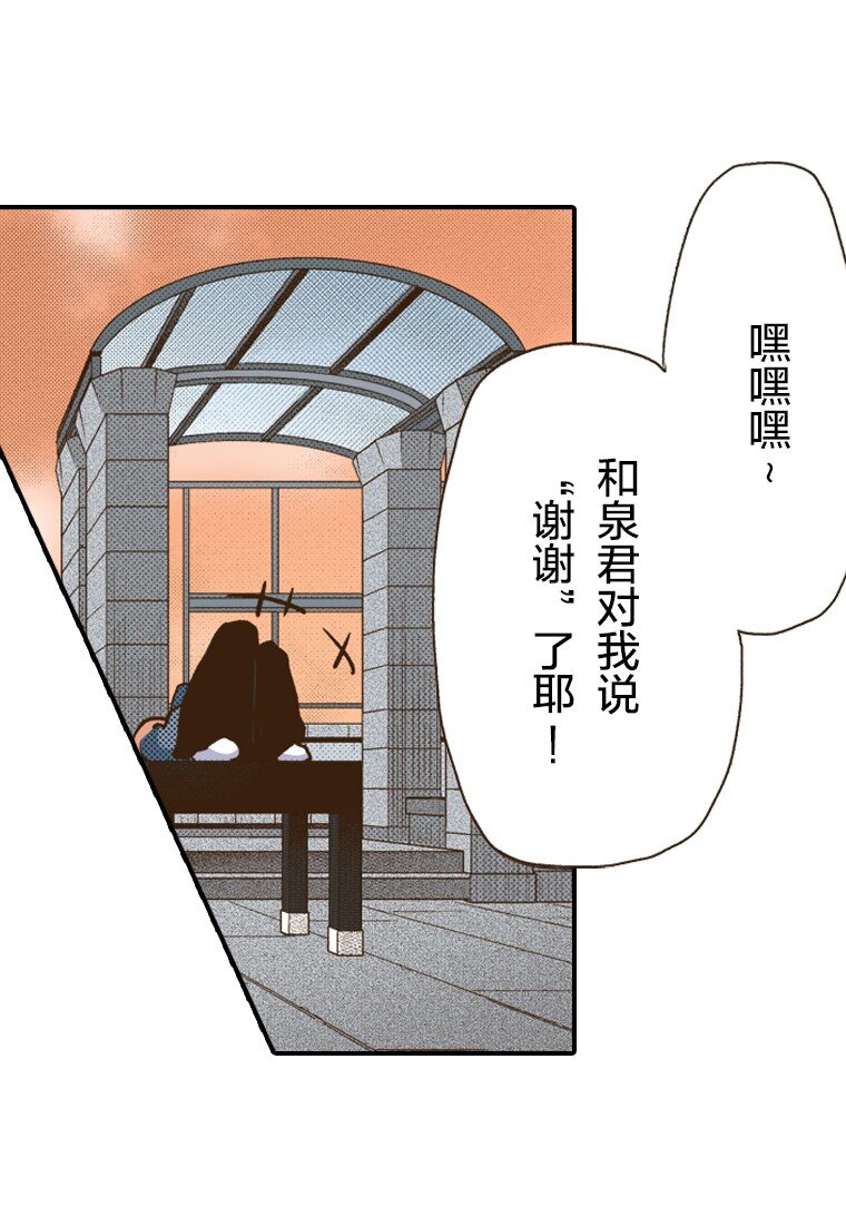 🍜育神日记（彩色条漫） 19 19 第43页