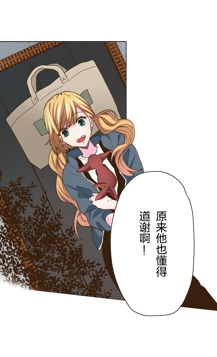 🍜育神日记（彩色条漫） 19 19 第44页