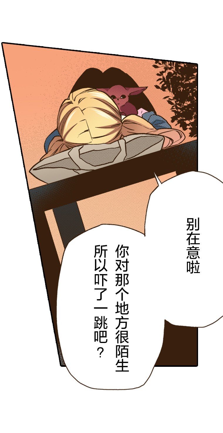 🍜育神日记（彩色条漫） 19 19 第46页