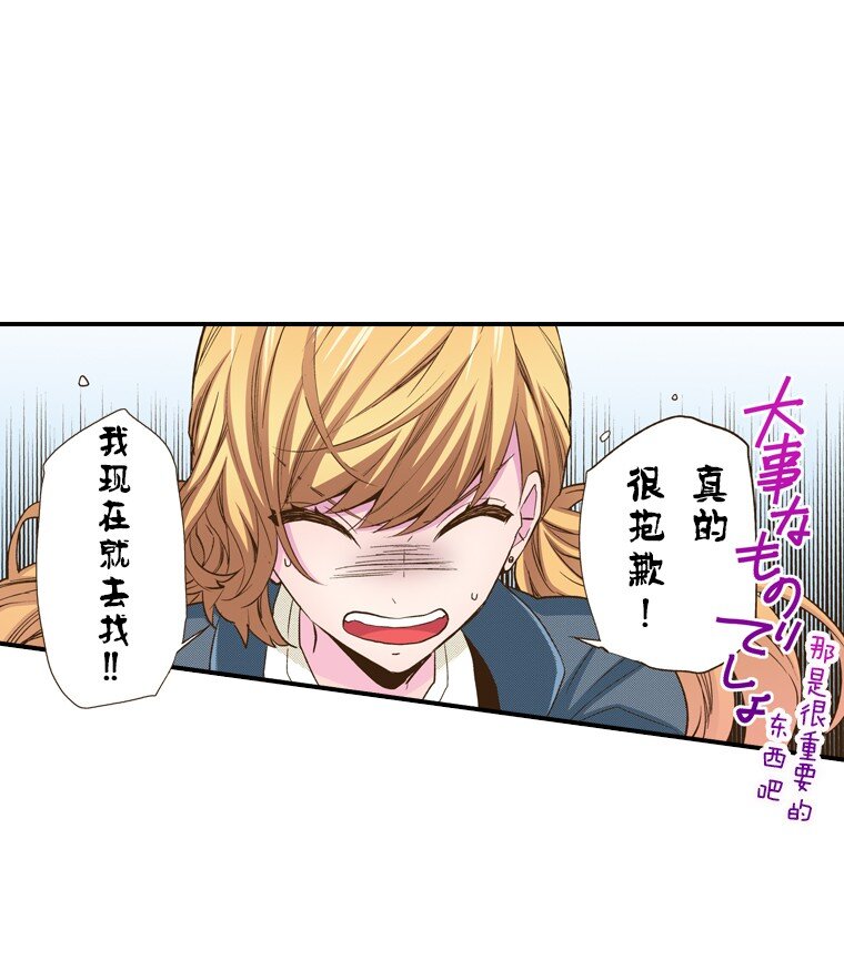 🍜育神日记（彩色条漫） 19 19 第8页