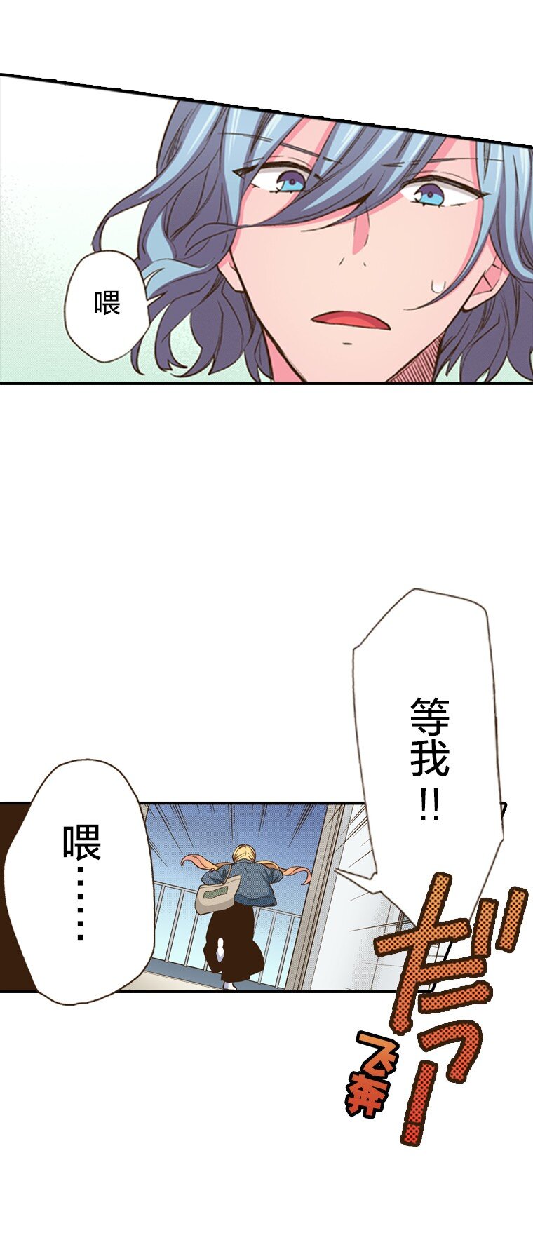 🍜育神日记（彩色条漫） 19 19 第9页