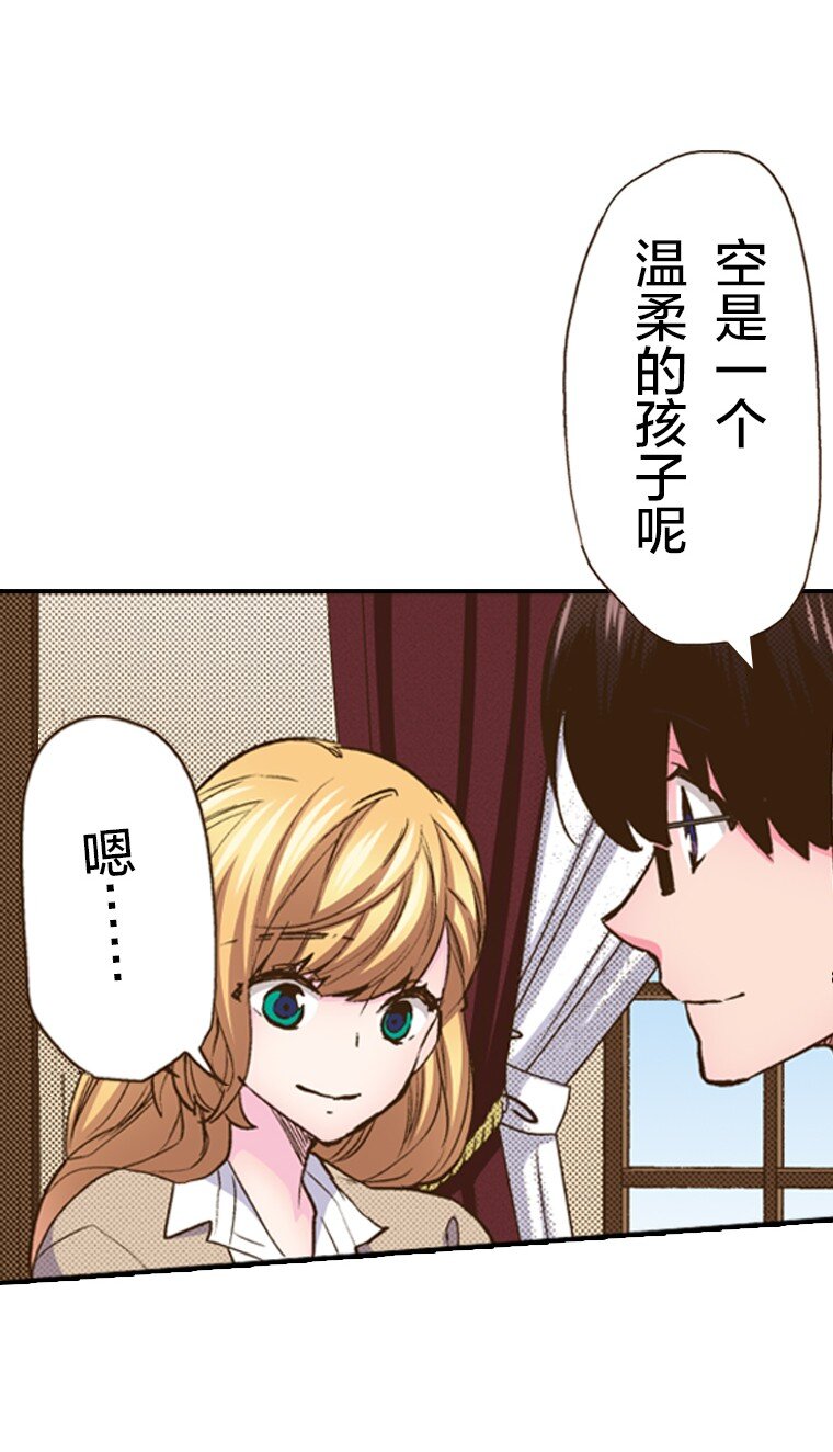 🍜育神日记（彩色条漫） 21 21 第10页