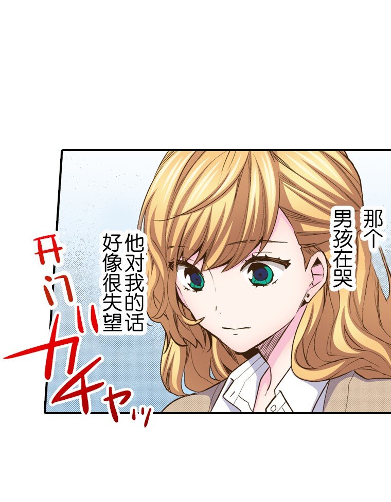 🍜育神日记（彩色条漫） 21 21 第13页