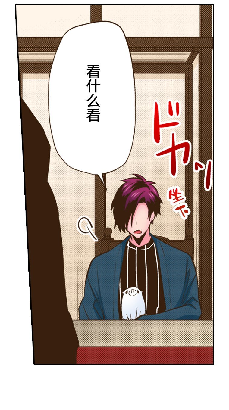 🍜育神日记（彩色条漫） 21 21 第16页