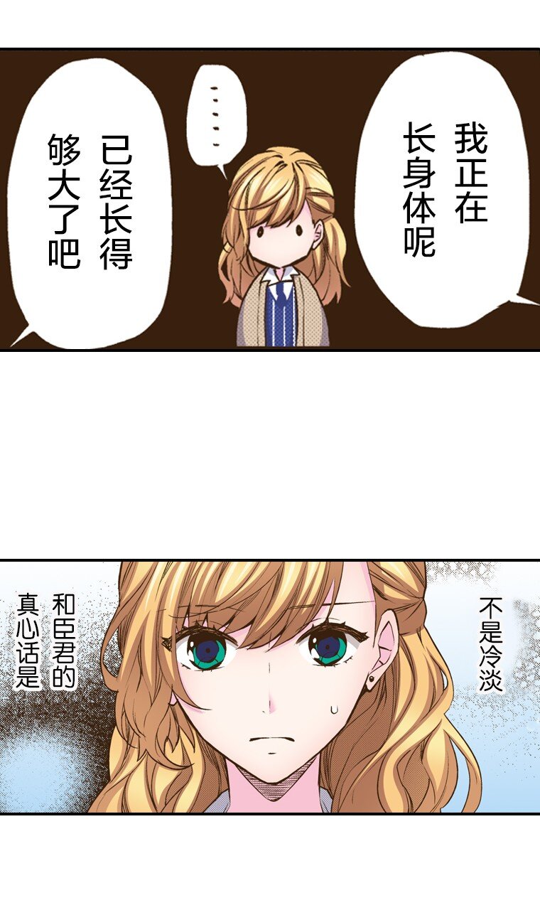 🍜育神日记（彩色条漫） 21 21 第21页