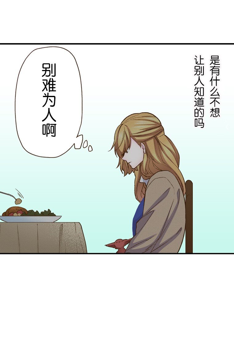 🍜育神日记（彩色条漫） 21 21 第23页