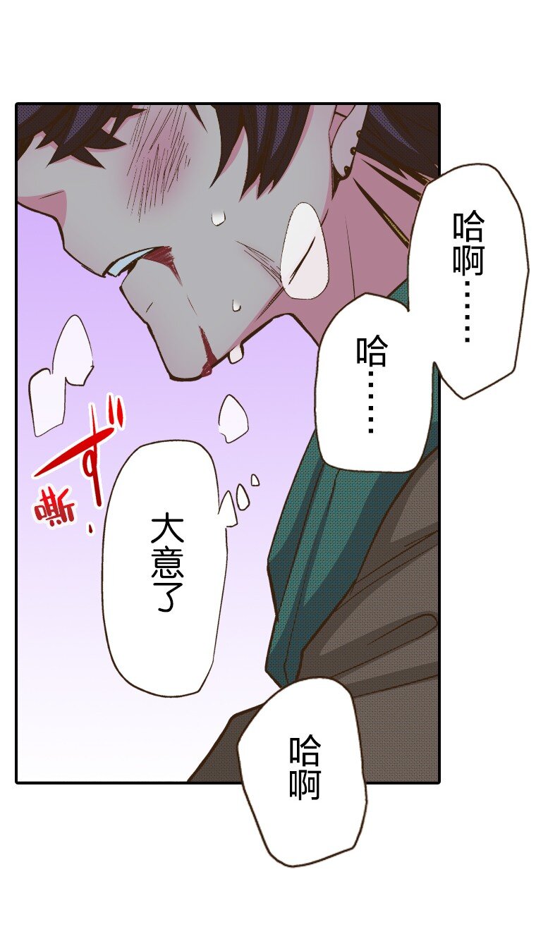 🍜育神日记（彩色条漫） 21 21 第26页