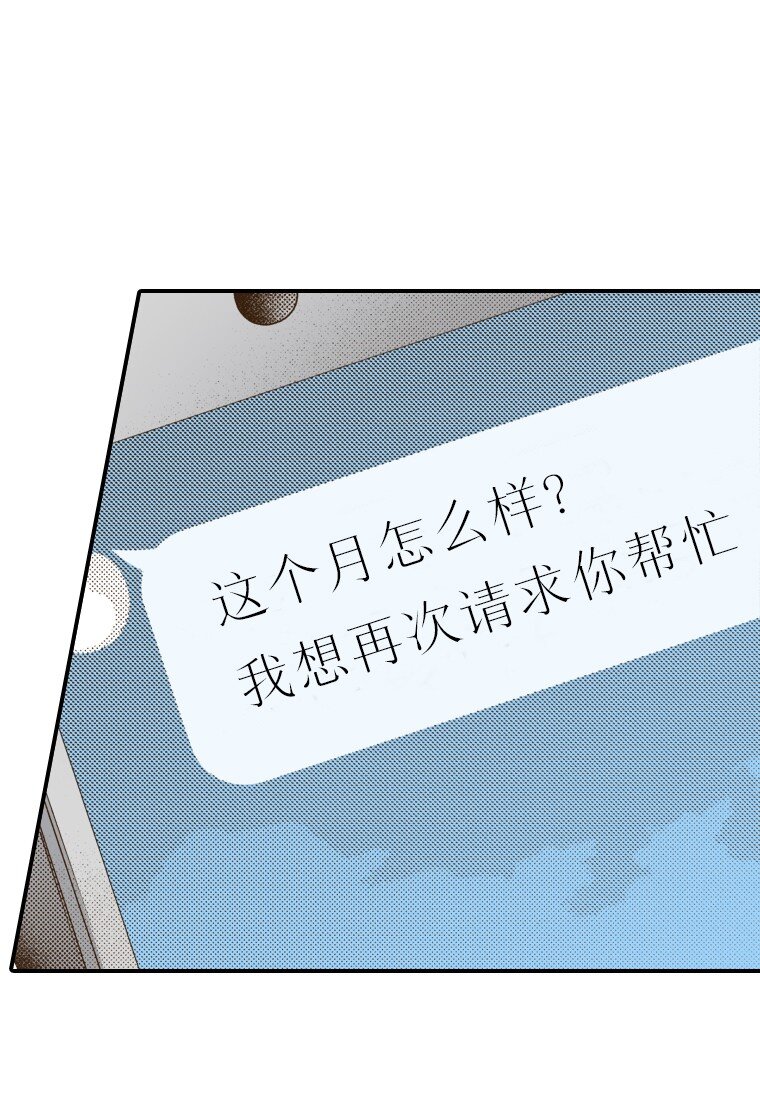 🍜育神日记（彩色条漫） 21 21 第30页