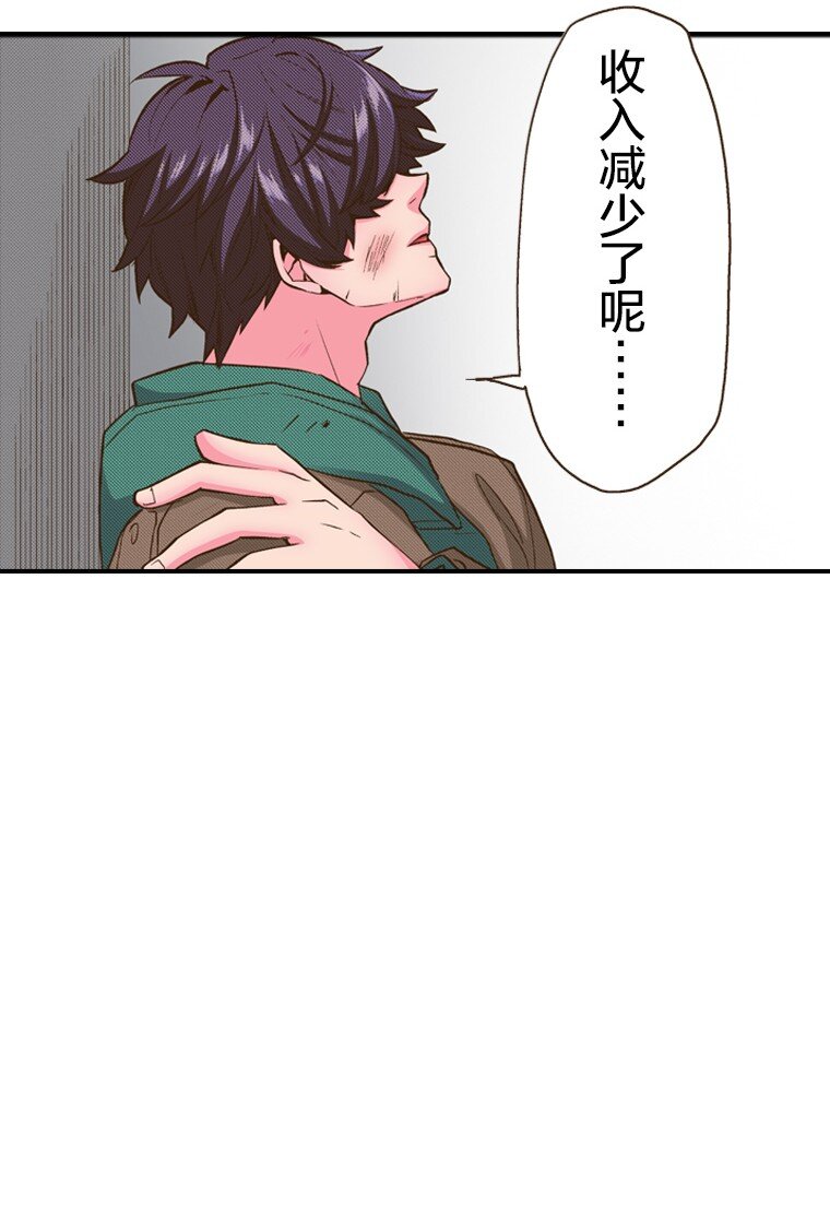 🍜育神日记（彩色条漫） 21 21 第34页