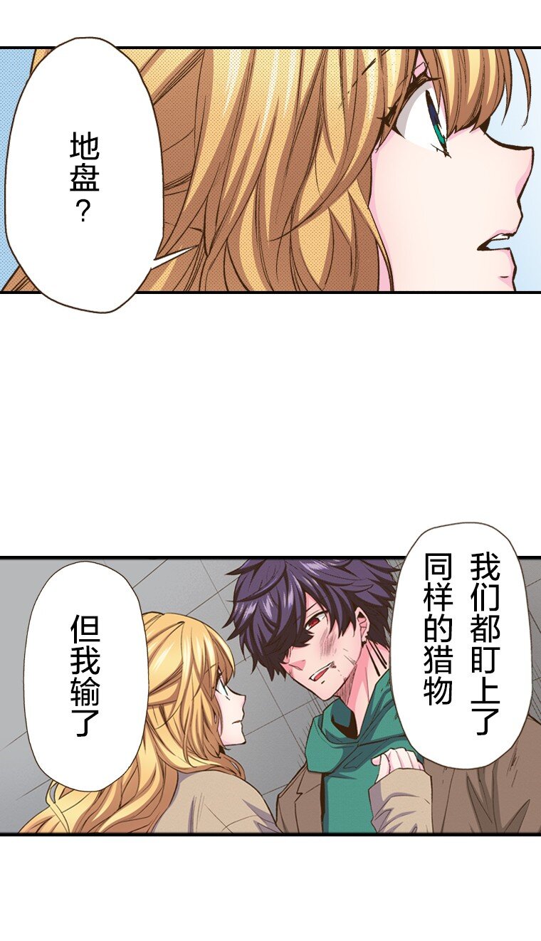 🍜育神日记（彩色条漫） 21 21 第42页