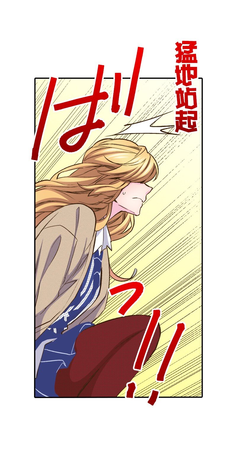 🍜育神日记（彩色条漫） 21 21 第45页