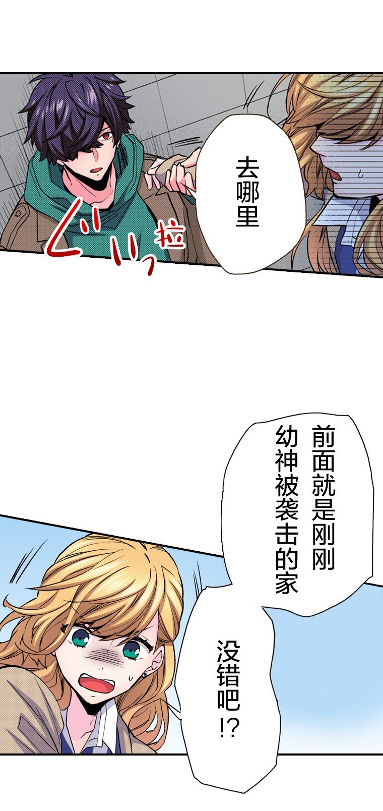 🍜育神日记（彩色条漫） 21 21 第46页