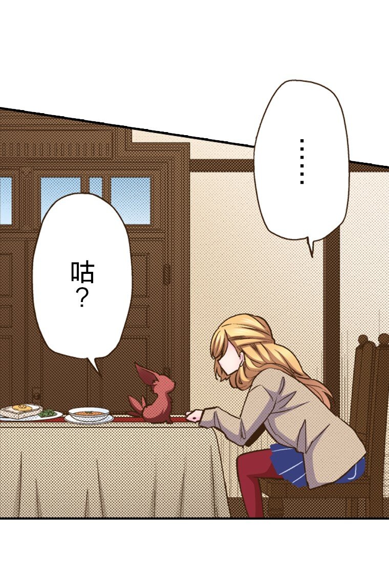 🍜育神日记（彩色条漫） 21 21 第5页