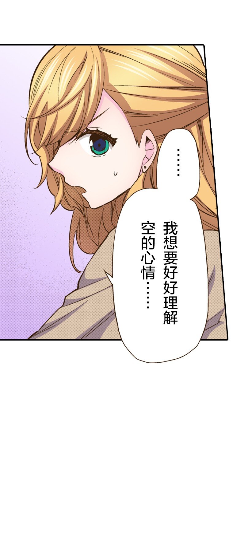 🍜育神日记（彩色条漫） 21 21 第7页
