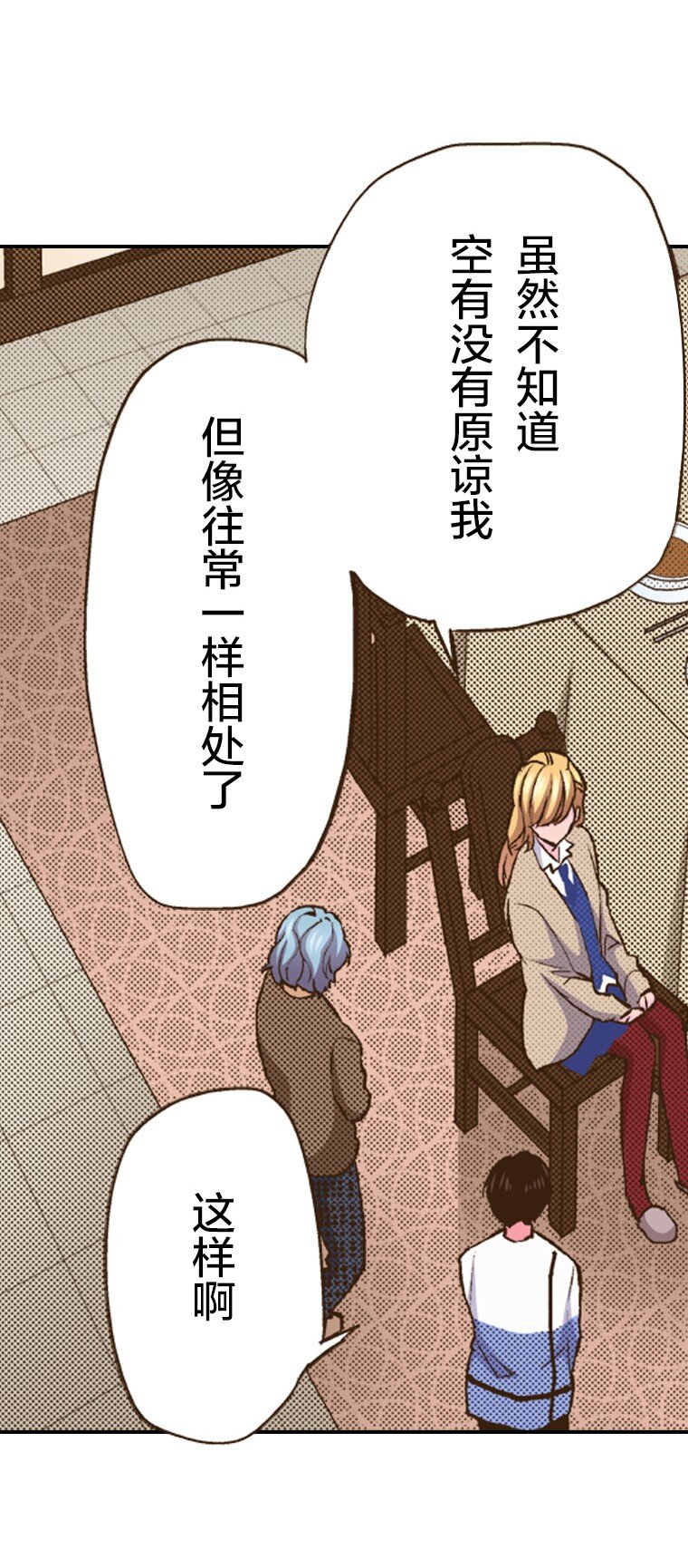 🍜育神日记（彩色条漫） 21 21 第9页
