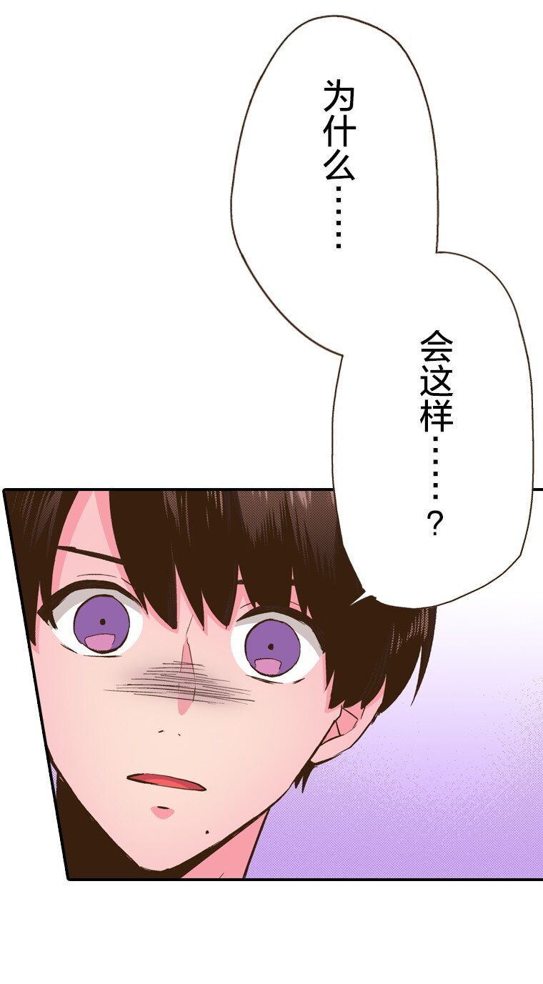 🍜育神日记（彩色条漫） 25 25 第16页