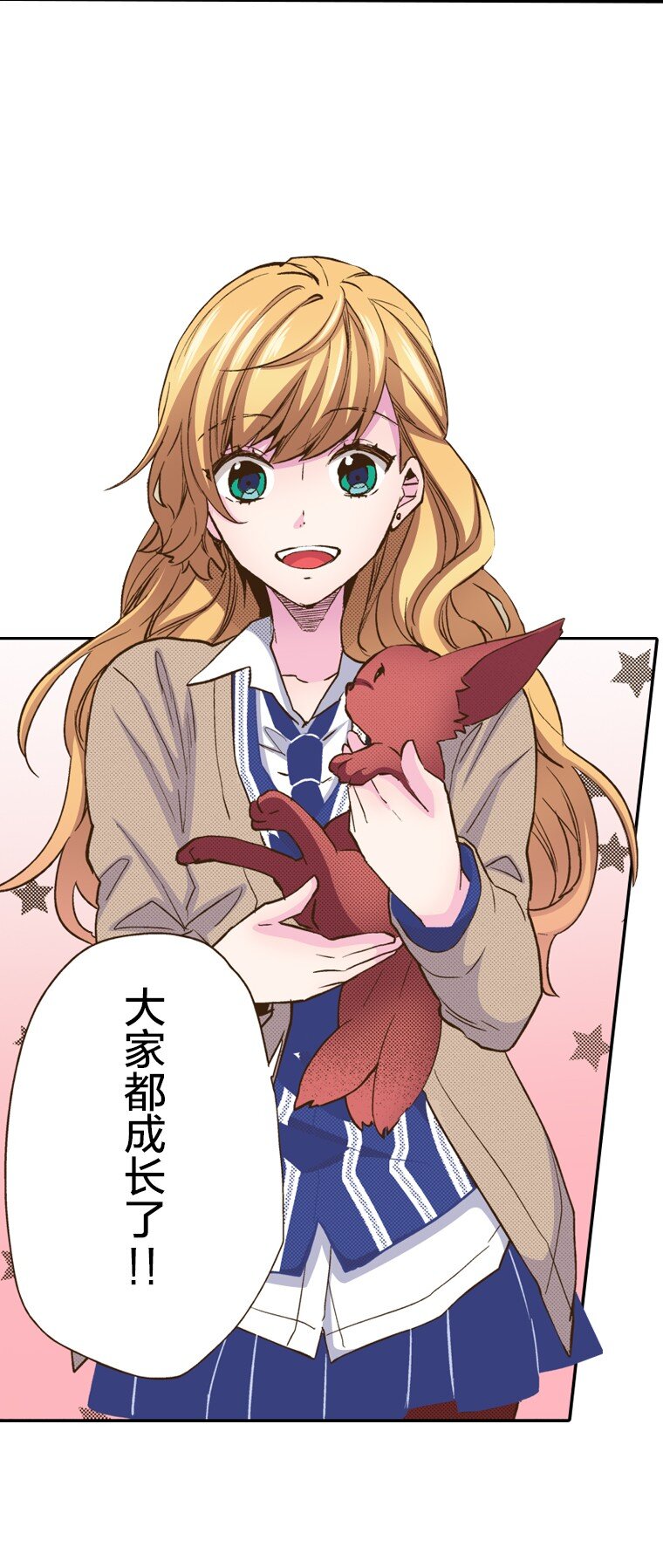 🍜育神日记（彩色条漫） 25 25 第19页