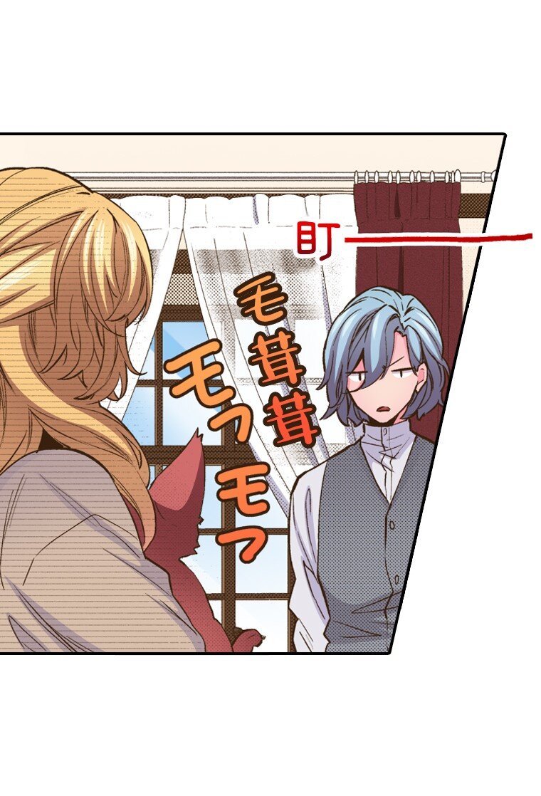 🍜育神日记（彩色条漫） 25 25 第26页