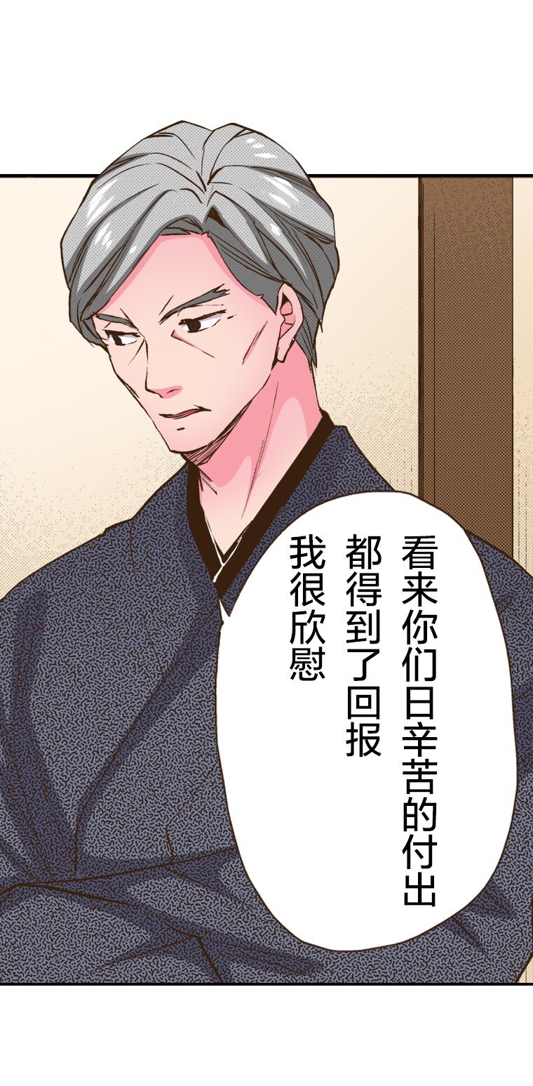 🍜育神日记（彩色条漫） 25 25 第27页