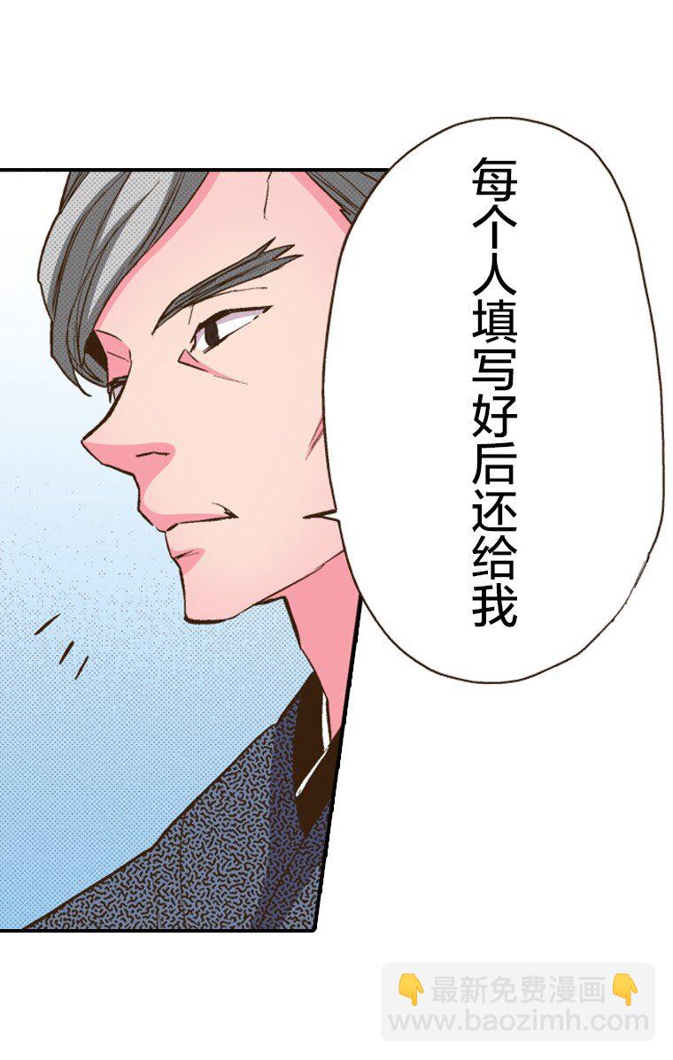 🍜育神日记（彩色条漫） 25 25 第31页