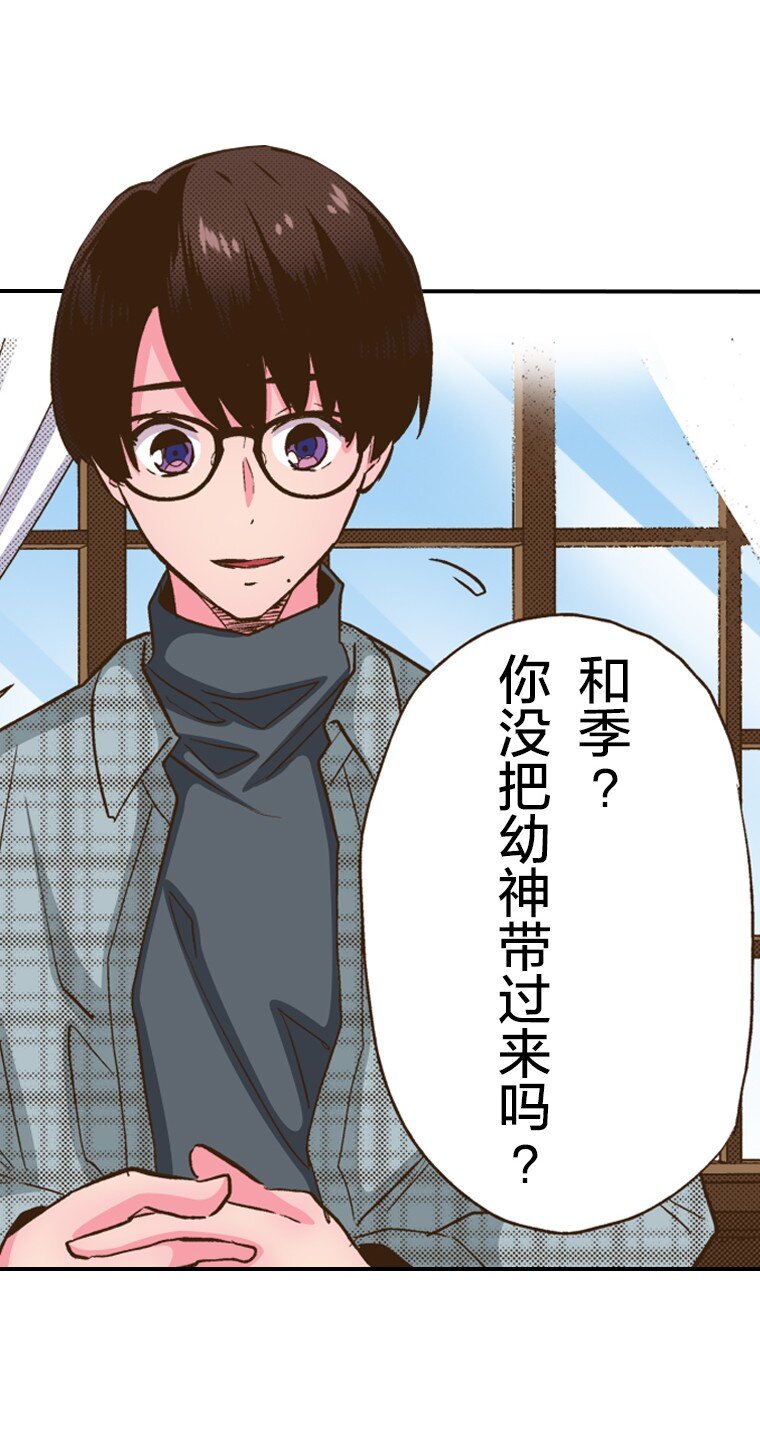 🍜育神日记（彩色条漫） 25 25 第32页