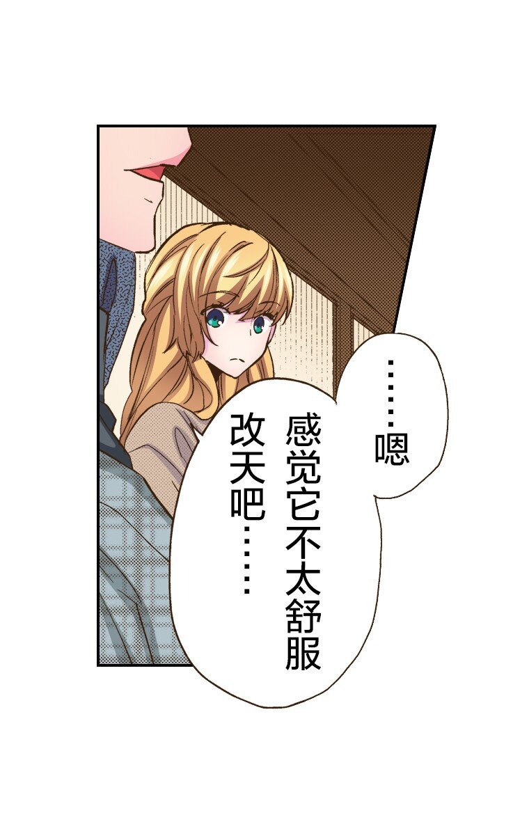🍜育神日记（彩色条漫） 25 25 第33页