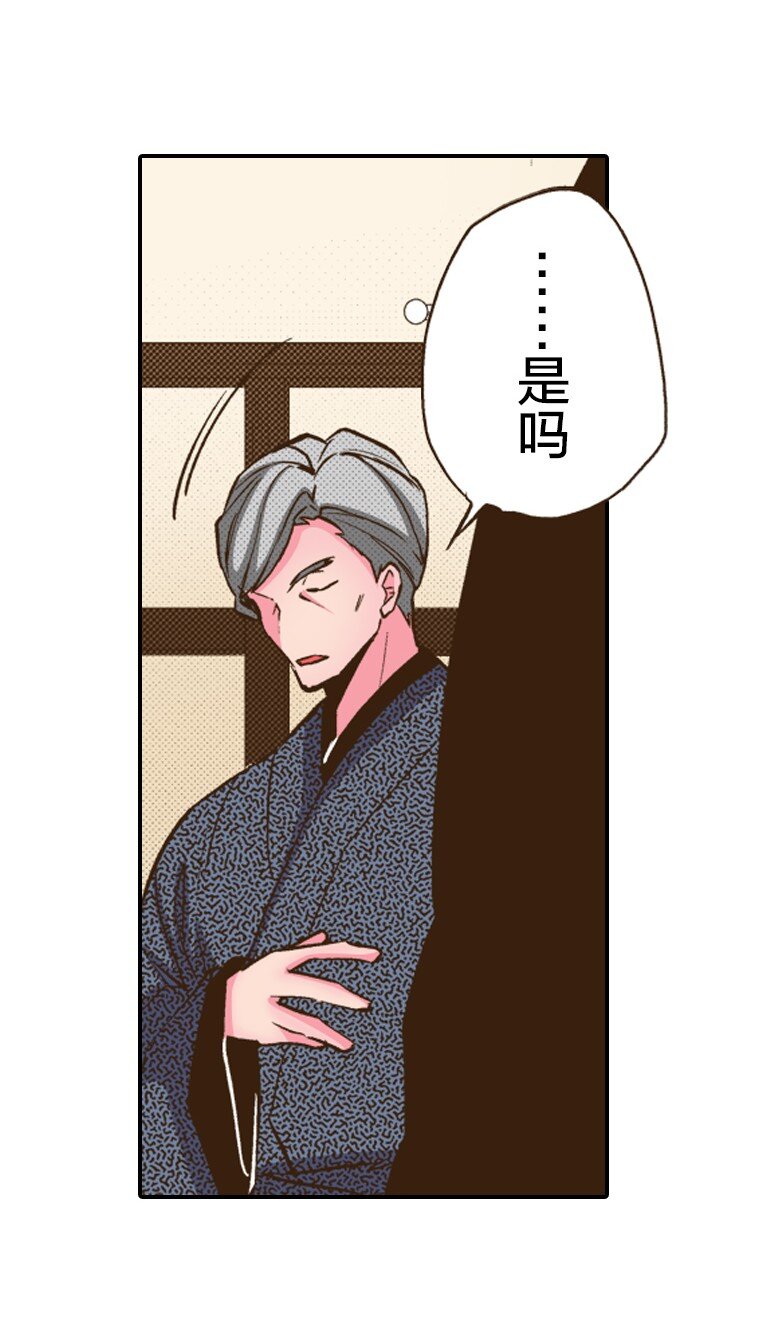 🍜育神日记（彩色条漫） 25 25 第34页