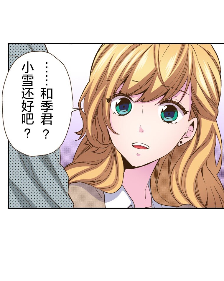 🍜育神日记（彩色条漫） 25 25 第35页