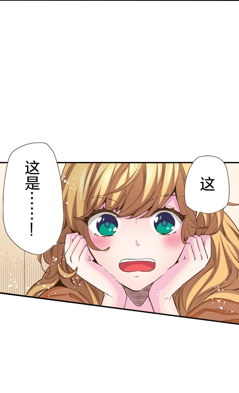 🍜育神日记（彩色条漫） 25 25 第4页