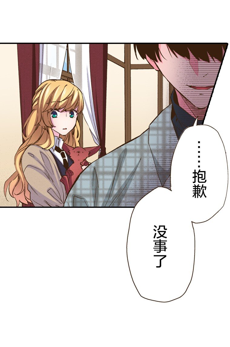 🍜育神日记（彩色条漫） 25 25 第44页
