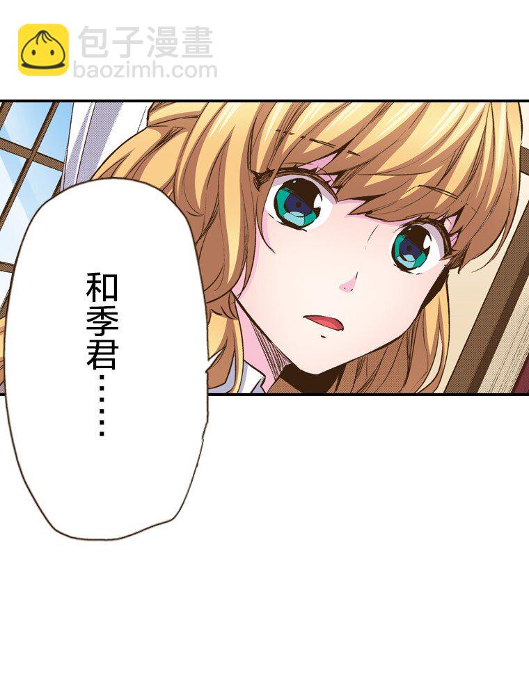 🍜育神日记（彩色条漫） 25 25 第45页