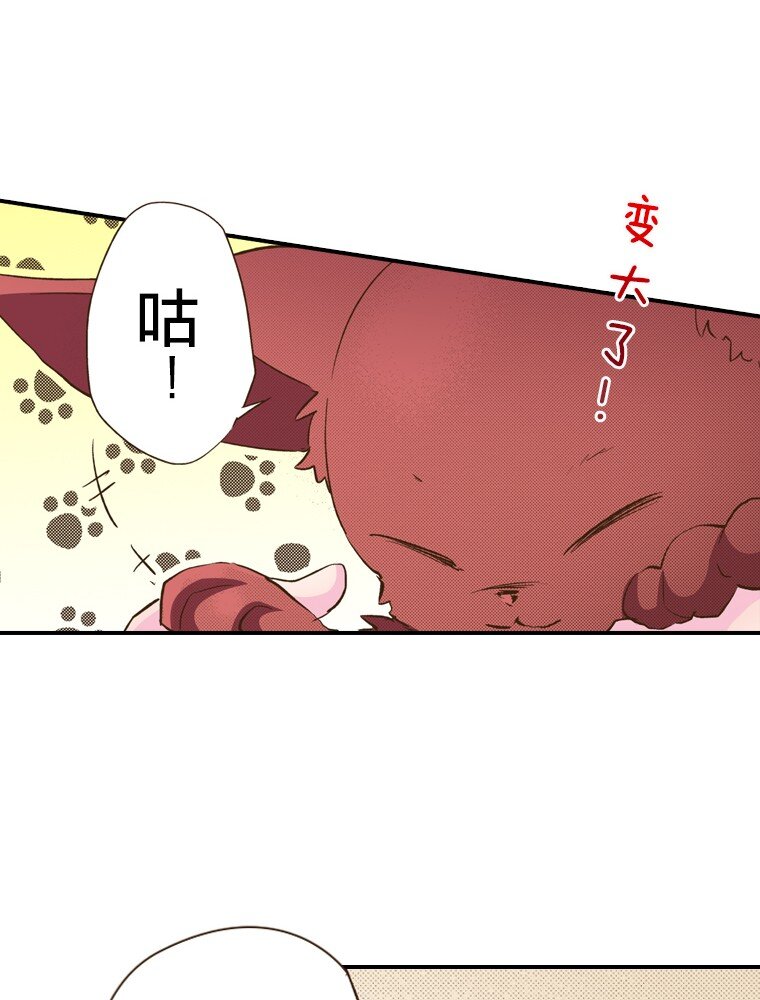 🍜育神日记（彩色条漫） 25 25 第8页