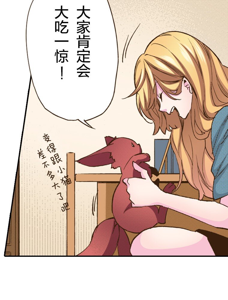 🍜育神日记（彩色条漫） 25 25 第9页